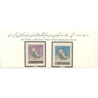 تمبر هزار و صدمین سال تولد زکریا رازی 1343 - محمدرضا شاه