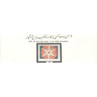تمبر روز تصویب لوایح ششگانه (3) 1343 - محمدرضا شاه