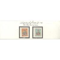 تمبر یادگاری نوروز (2) 1343 - محمدرضا شاه