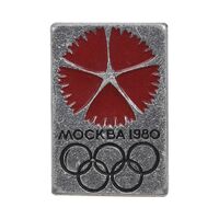 نشان یادبود المپیک مخبا 1980 - AU - روسیه