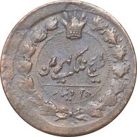 سکه 25 دینار 1295 - VF35 - ناصرالدین شاه