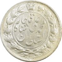 سکه 2 قران 1326 - MS62 - محمد علی شاه