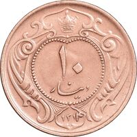 سکه 10 دینار 1314 مس - AU50 - رضا شاه