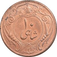 سکه 10 شاهی 1314 - MS62 - رضا شاه