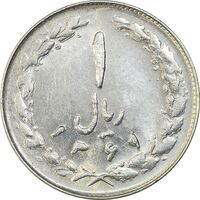 سکه 1 ریال 1361/0 - سورشارژ تاریخ - MS63 - جمهوری اسلامی