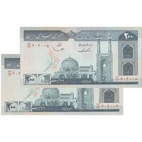 اسکناس 200 ریال (ایروانی - قاسمی) - جفت - UNC64 - جمهوری اسلامی