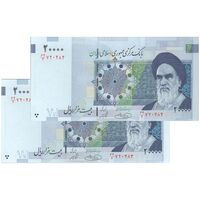 اسکناس 20000 ریال (حسینی - شیبانی) تصویر کوچک - جفت - UNC63 - جمهوری اسلامی