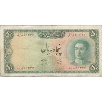 اسکناس 50 ریال سری سوم - تک - VF20 - محمد رضا شاه