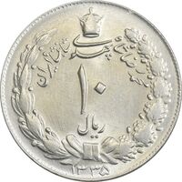 سکه 10 ریال 1335 - MS63 - محمد رضا شاه