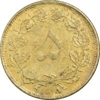 سکه 5 دینار 1318 برنز - AU58 - رضا شاه