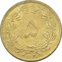 سکه 5 دینار 1320 برنز - MS62 - رضا شاه