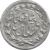 سکه شاهی 1301 - EF45 - ناصرالدین شاه