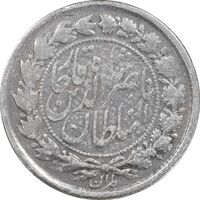 سکه 500 دینار 1312 - VF30 - ناصرالدین شاه