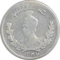 سکه 500 دینار 1327 تصویری - VF30 - محمد علی شاه