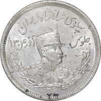 سکه 2000 دینار 1306 تصویری - ضرب لنینگراد - MS63 - رضا شاه