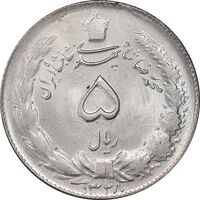 سکه 5 ریال 1328 - MS64  - محمد رضا شاه