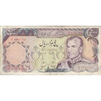 اسکناس 5000 ریال (یگانه - مهران) - تک - VF25 - محمد رضا شاه