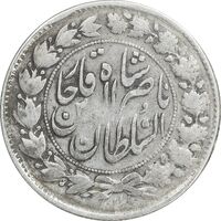 سکه 2000 دینار 1297 - VF30 - ناصرالدین شاه