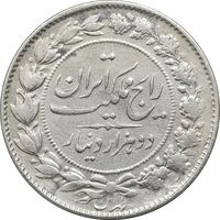 سکه 2000 دینار 1305 رایج - VF35 - رضا شاه