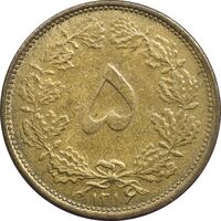 سکه 5 دینار 1316 برنز - AU58 - رضا شاه