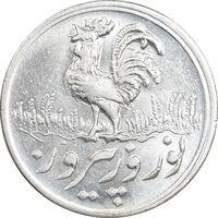 سکه شاباش خروس 1339 - MS61 - محمد رضا شاه