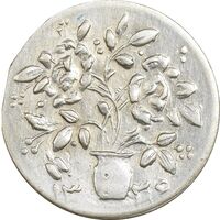 سکه شاباش گلدان 1336 - MS61 - محمد رضا شاه
