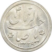 سکه شاباش کبوتر 1329 - MS63 - محمد رضا شاه