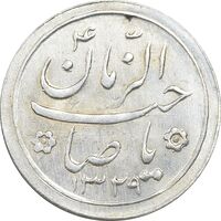 سکه شاباش کبوتر 1329 - MS62 - محمد رضا شاه