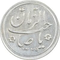 سکه شاباش کبوتر 1329 - MS61 - محمد رضا شاه