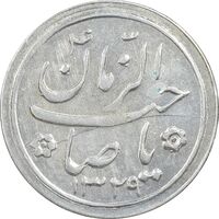 سکه شاباش کبوتر 1329 - AU55 - محمد رضا شاه