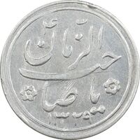 سکه شاباش کبوتر 1329 - AU50 - محمد رضا شاه