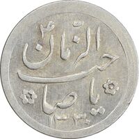 سکه شاباش کبوتر 1330 - با خجسته نوروز - واریته صاحب زمان - MS61 - محمد رضا شاه