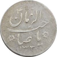 سکه شاباش کبوتر 1330 - با خجسته نوروز - EF45 - محمد رضا شاه
