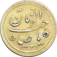 سکه شاباش کبوتر 1331 - با خجسته نوروز - طلایی -AU58 - محمد رضا شاه