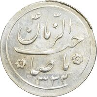 سکه شاباش کبوتر 1332 - MS63 - محمد رضا شاه