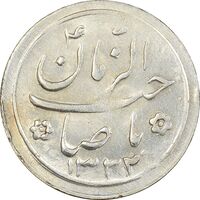 سکه شاباش کبوتر 1332 - MS63 - محمد رضا شاه