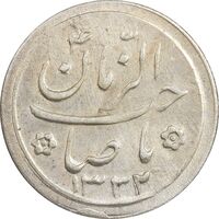 سکه شاباش کبوتر 1332 - AU58 - محمد رضا شاه