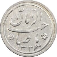 سکه شاباش کبوتر 1333 - AU50 - محمد رضا شاه