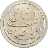 سکه شاباش خروس 1333 تاریخ 2 رقمی - MS62 - محمد رضا شاه