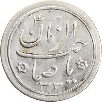 سکه شاباش خروس 1333 تاریخ 2 رقمی - AU58 - محمد رضا شاه