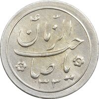 سکه شاباش خروس 1333 تاریخ 2 رقمی - MS62 - محمد رضا شاه