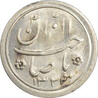 سکه شاباش خروس 1333 تاریخ 4 رقمی - MS62 - محمد رضا شاه