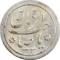سکه شاباش خروس 1333 تاریخ 2 رقمی - MS61 - محمد رضا شاه