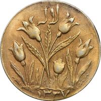 سکه شاباش گل لاله 1337 (طلایی) - MS62 - محمد رضا شاه