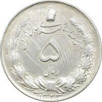 سکه 5 ریال 1323 - MS61 - محمد رضا شاه