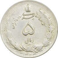 سکه 5 ریال 1324 - AU55 - محمد رضا شاه
