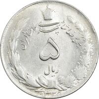 سکه 5 ریال 1325 - MS62 - محمد رضا شاه