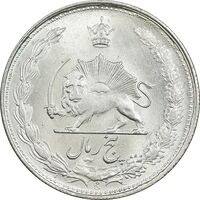 سکه 5 ریال 1328 - MS62 - محمد رضا شاه