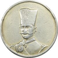 مدال نقره ذوالقرنین 1313 - VF - ناصرالدین شاه