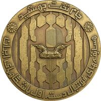 مدال برنز جام تخت جمشید 1352 - EF - محمد رضا شاه